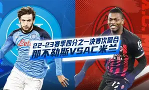 西甲赛程吃紧，AC米兰赛前篮板制胜，质疑声仍在，赛季目标并未改变